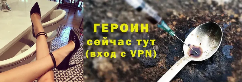 ГЕРОИН VHQ Полярные Зори