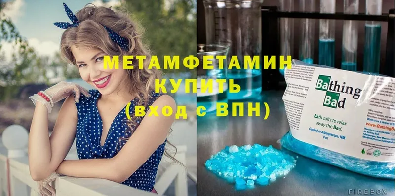 Метамфетамин Methamphetamine  Полярные Зори 